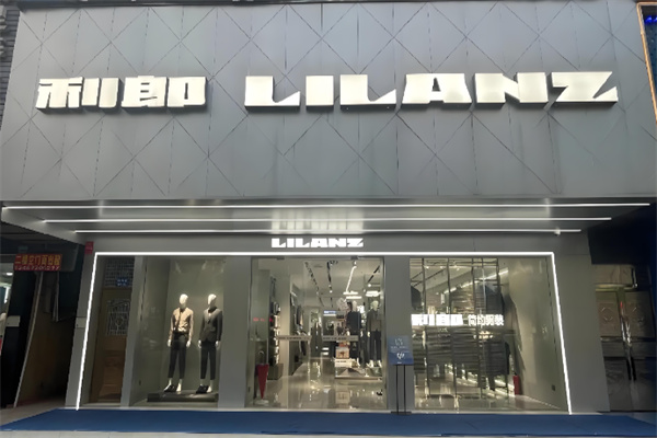 利郎男装专卖店