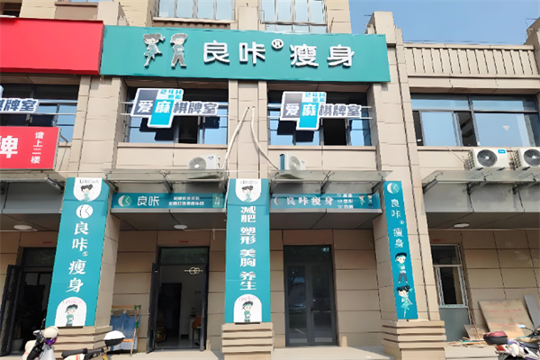 良咔减肥