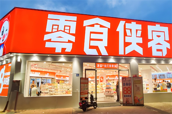 零食侠客 零食侠客