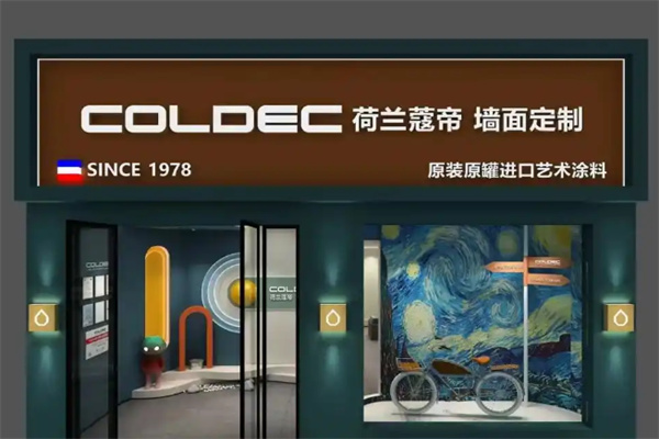 寇蒂荷兰艺术涂料 寇蒂荷兰艺术涂料