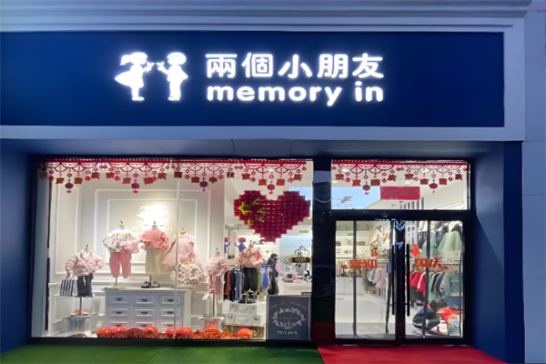 两个小朋友童装 两个小朋友童装