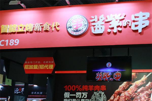酱紫的串 酱紫的串