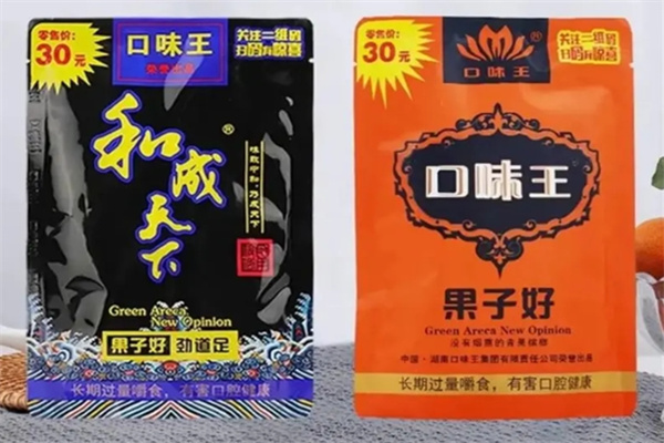 口味王和成天下槟榔