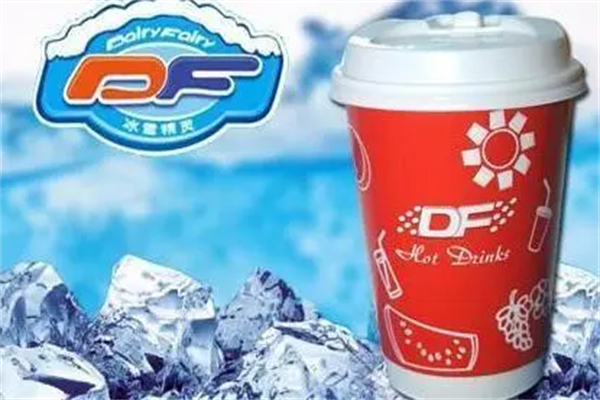 DF饮品