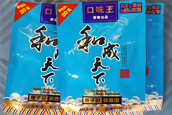 口味王和成天下槟榔