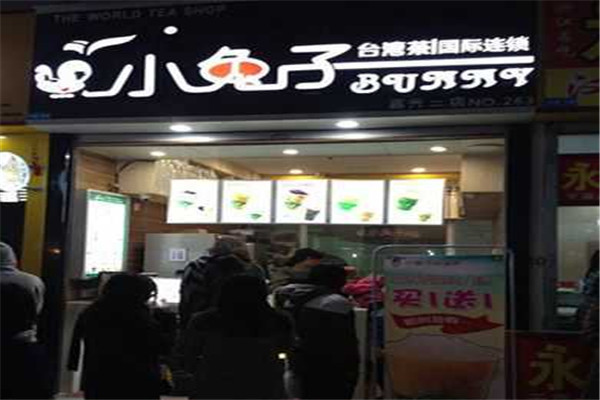小兔子台湾茶加盟费大概多少?花小钱,解锁餐饮好生意
