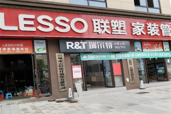 联塑经销商