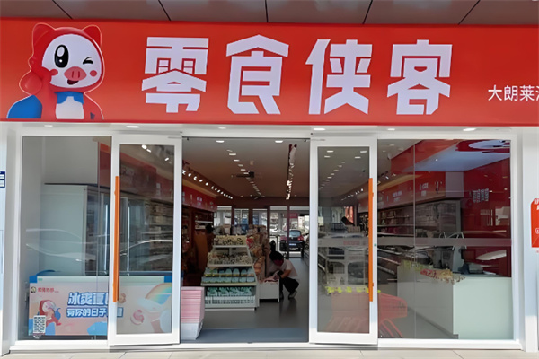 零食侠客 零食侠客