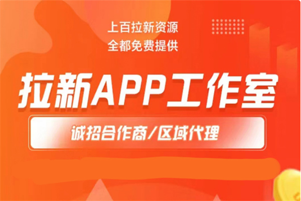 快乐推app拉新工作室