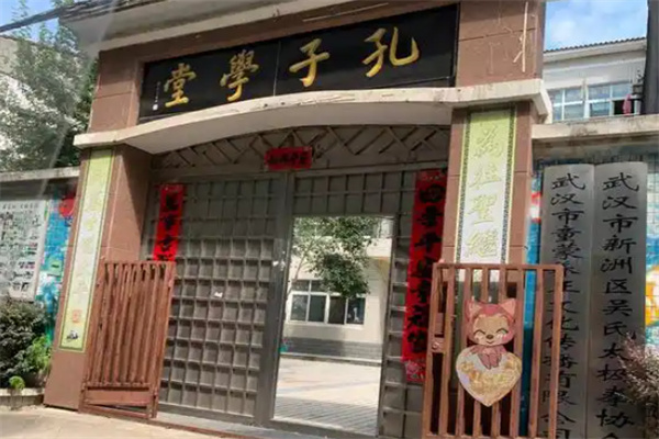孔子学堂