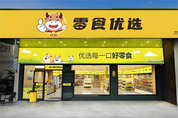 零食优选