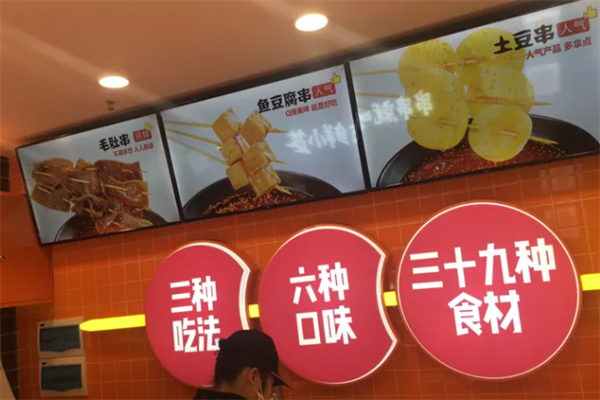 鲜小签串串