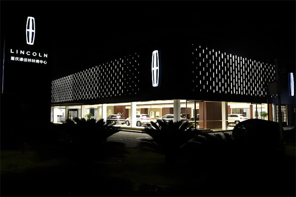 林肯汽车4s店 林肯汽车4s店