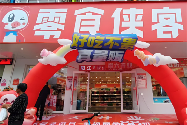 零食侠客 零食侠客