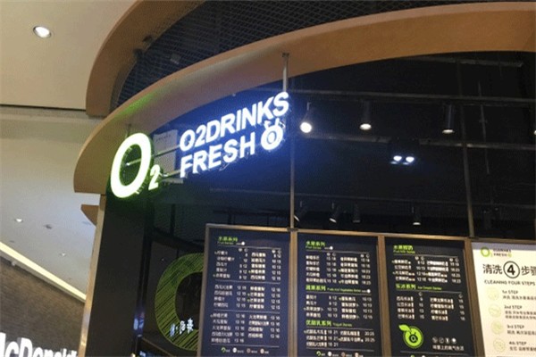o2鲜榨