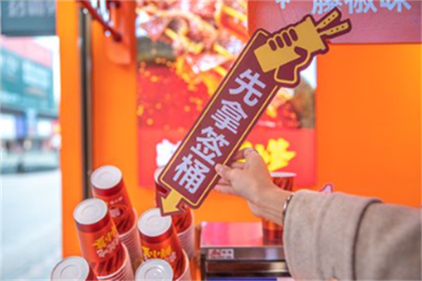 鲜小签串串