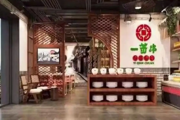 一签串泥锅传奇
