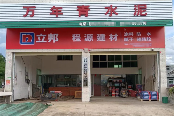 万年青水泥