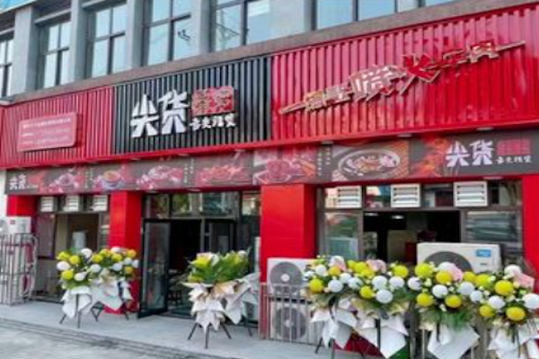那个尖货串串