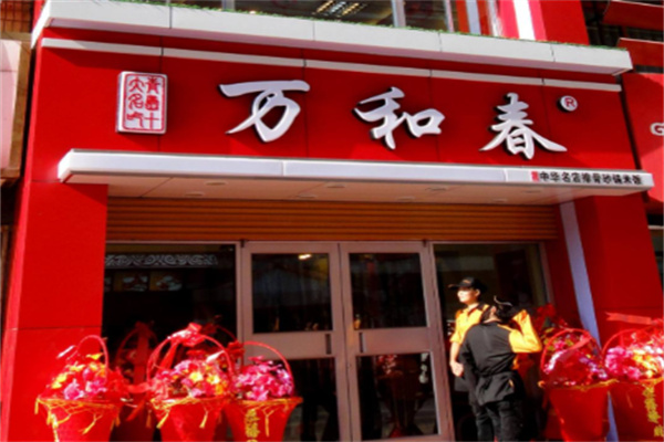 万和春排骨米饭