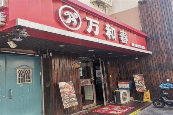 万和春排骨米饭