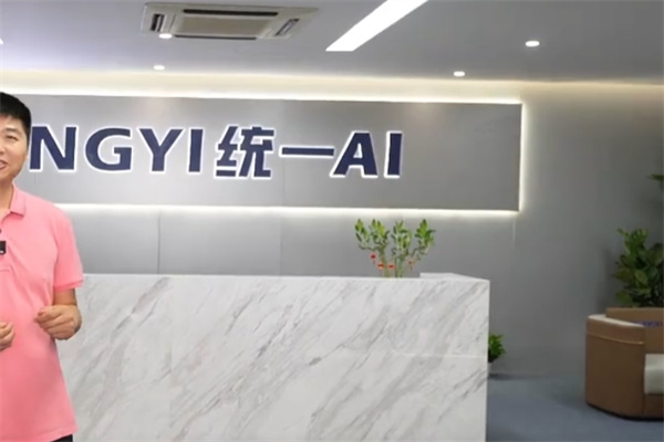 统一AI智能教育 统一AI智能教育