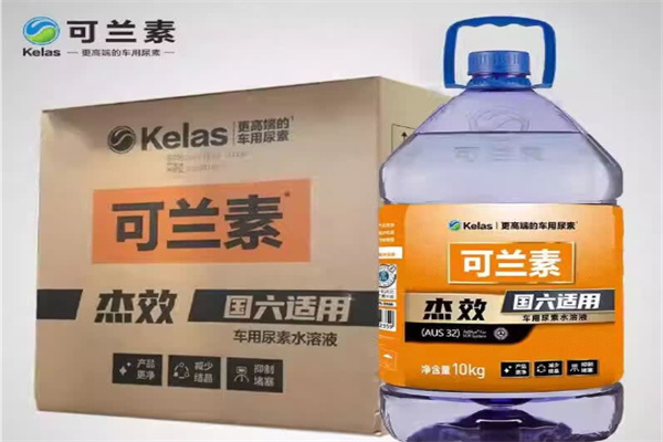 可兰素车用尿素