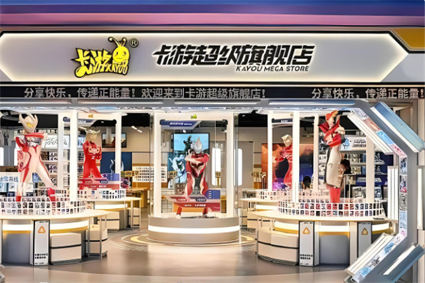 卡游旗舰店
