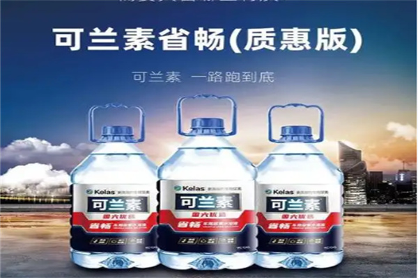 可兰素车用尿素