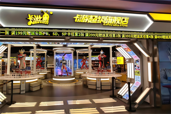 卡游旗舰店