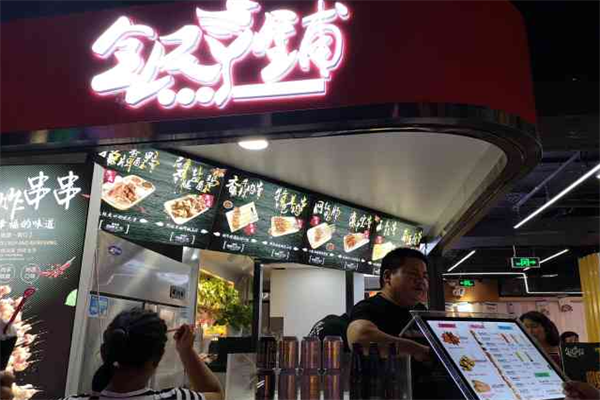 全民丫铺加盟