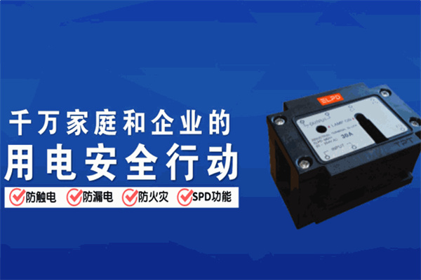 科护卫电管家