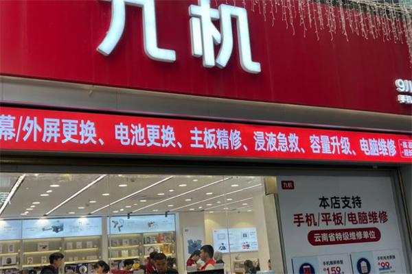 九机网