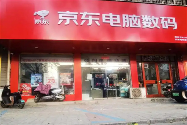 京东数码店