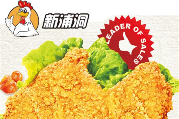 新浦洞大炸鸡加盟