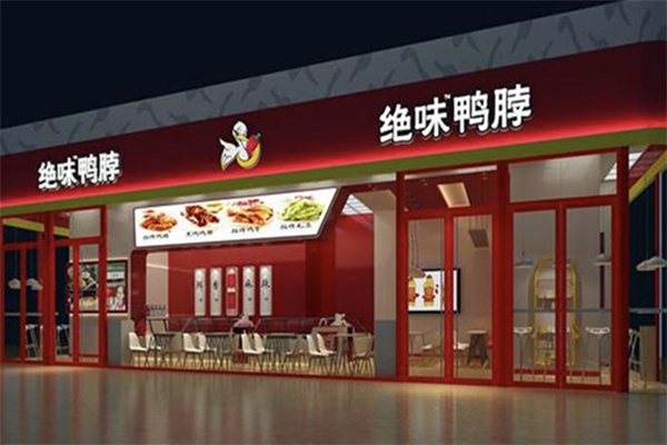 绝味鸭脖子