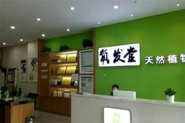 君氧堂养发馆 君氧堂养发馆