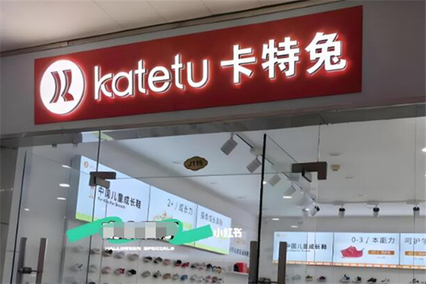 卡特兔童鞋