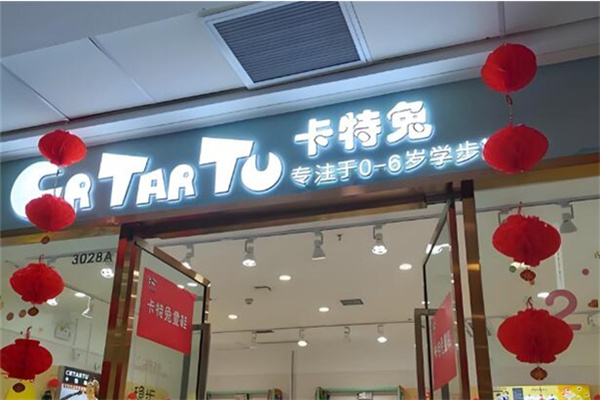 卡特兔童鞋