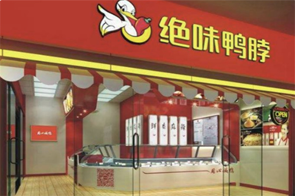 绝味鸭脖子