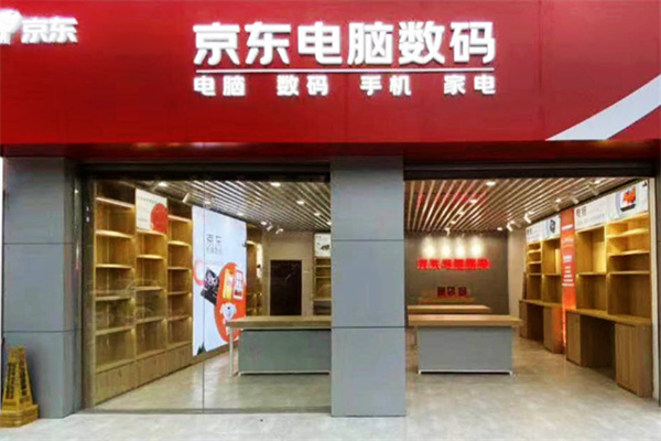京东数码店