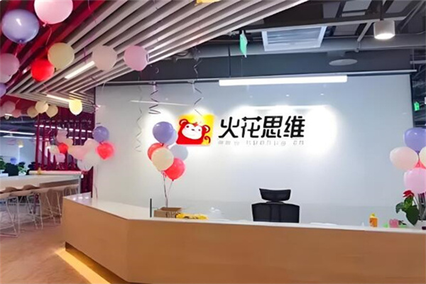 火花思维课程 火花思维课程