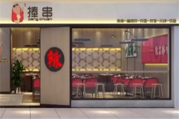捧串凉茶 捧串凉茶
