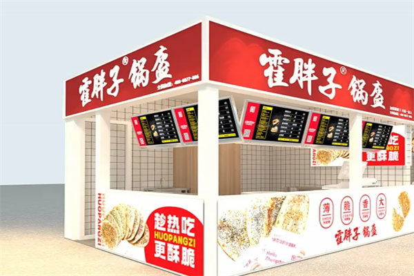 霍胖子锅盔 霍胖子锅盔