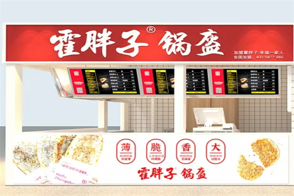 霍胖子锅盔 霍胖子锅盔