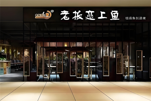 老板恋上鱼