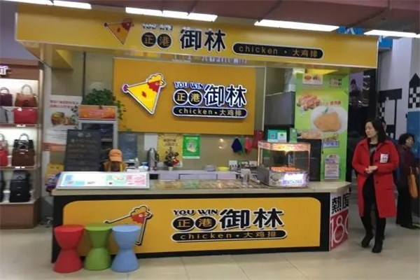 正港御林辣炸鸡排