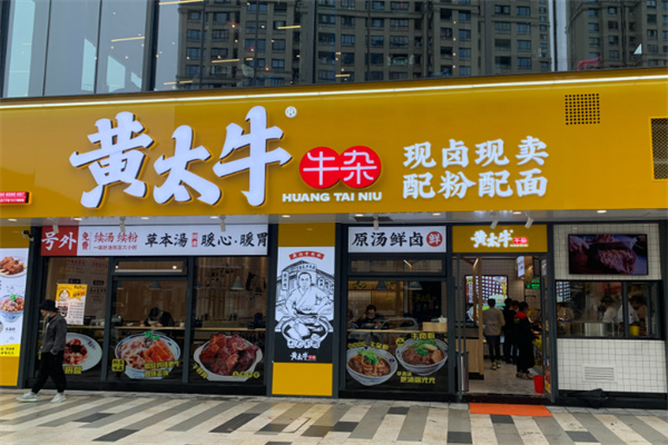黄太牛 黄太牛