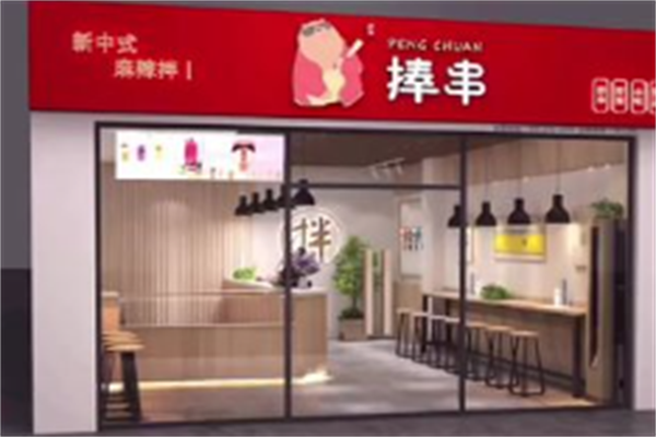 捧串凉茶 捧串凉茶
