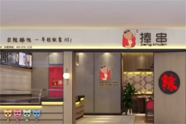 捧串凉茶 捧串凉茶